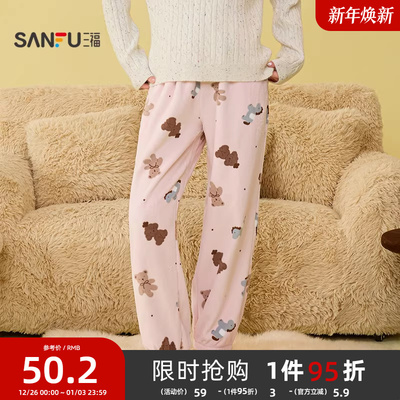#三福女冬季珊瑚绒卡通单裤 宽松抗静电保暖家居服裤子507798