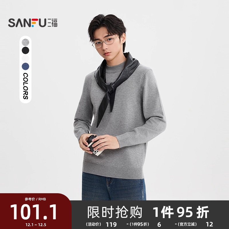 三福2025冬季新款男士暖绒毛衣都市修身中领保暖上衣毛衫506158
