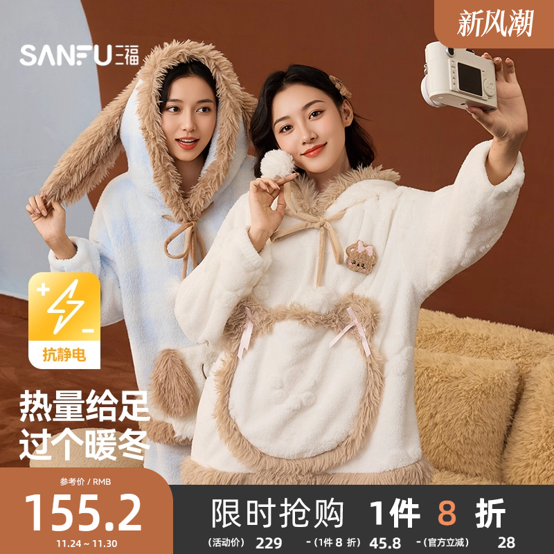 三福女冬季长毛绒抗静电家居服套装可爱趣味立体耳朵外穿保暖睡衣