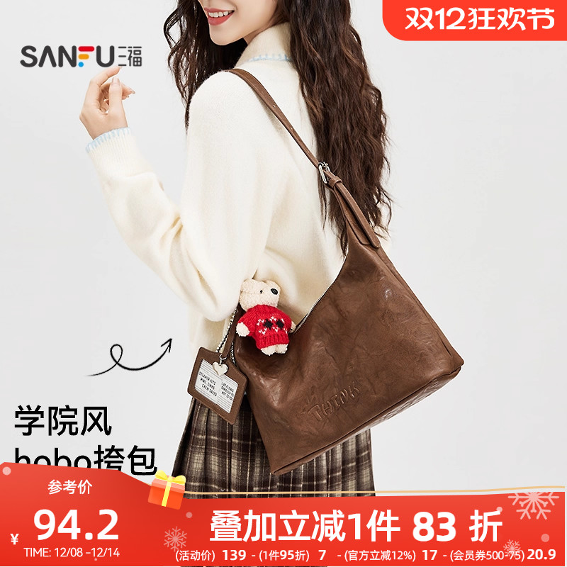 三福挎包秋季学院风纯色小熊挂件hobo包单肩包女包508713