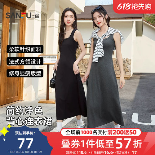 三福吊带连衣裙女2026新款夏季方领无袖修身显瘦背心裙长裙子女装