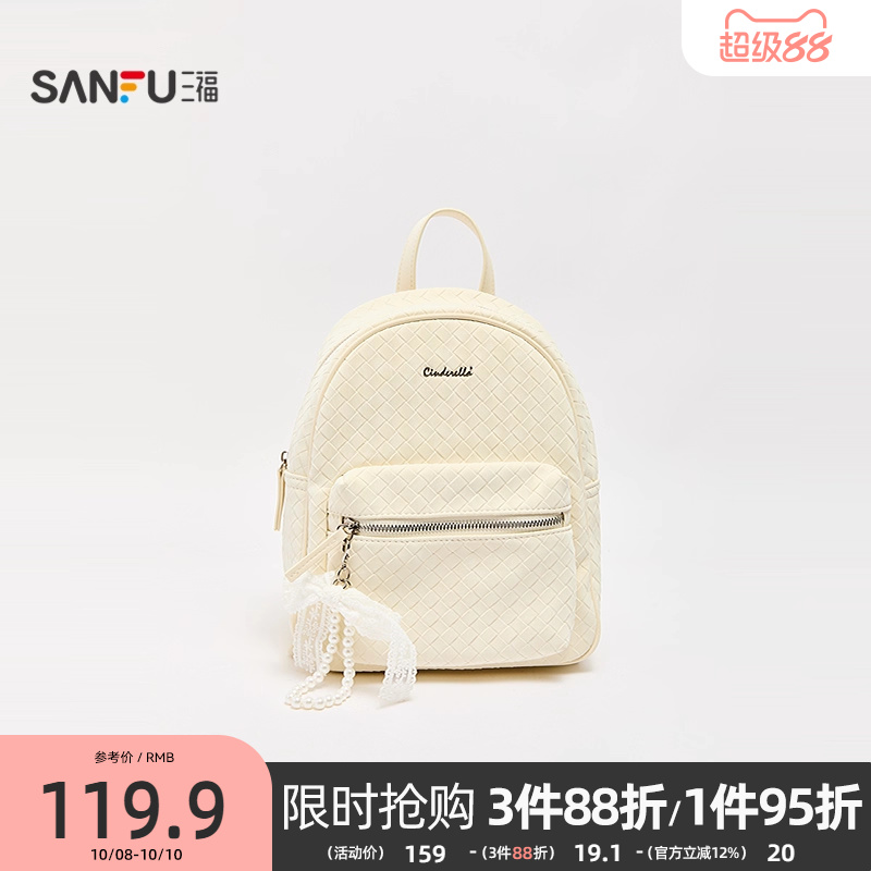 三福背包夏季复古编织纹路蕾丝蝴蝶结挂饰双肩包女包501457
