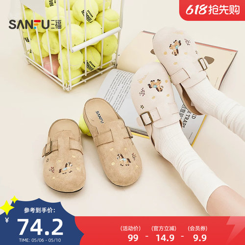三福女凉拖鞋新款玩趣菁英软萌小马刺绣勃肯鞋包头女鞋852629