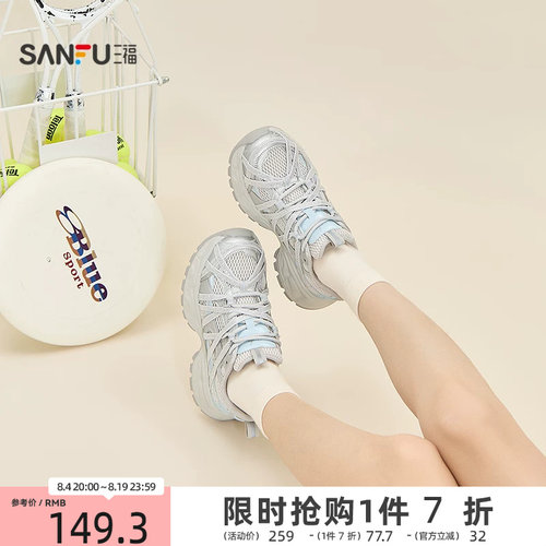 三福女运动鞋夏季城市寻觅甜酷风条带闪钻老爹鞋女鞋856500