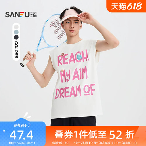三福2026夏季男士胸前大字母背心 休闲宽松宽肩圆领上衣504051