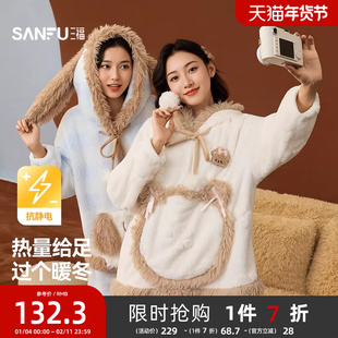 三福女冬季长毛绒抗静电家居服套装可爱趣味立体耳朵外穿保暖睡衣