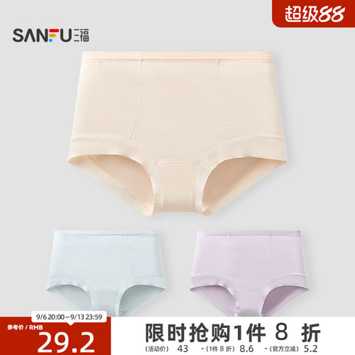 【2条装】三福纯棉内裤女高腰收腹包臀无痕10A抗菌加长裆三角裤女