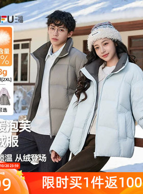 三福2026冬季新款泡芙立领短款厚羽绒服男宽松面包服防寒保暖外套