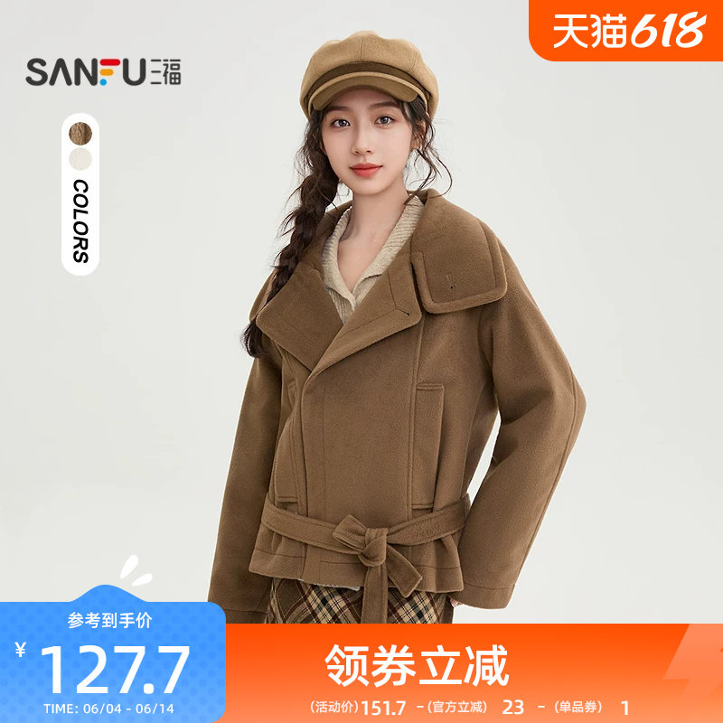 三福加厚外套女2025新款冬季腰带收腰夹棉短款翻领咖色呢大衣女装