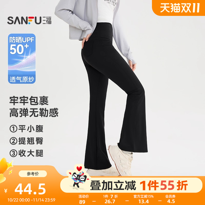三福防晒紧身裤2025夏季新款弹力翘臀鲨鱼裤外穿黑色微喇裤子女装