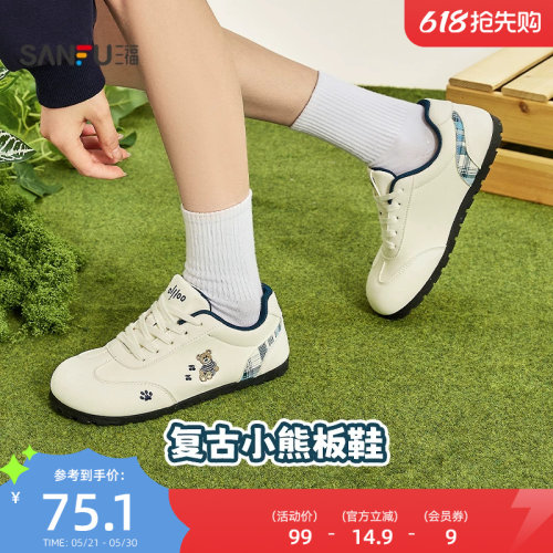 三福女板鞋春季童趣少女甜美小熊格纹皮面德训鞋女鞋853493