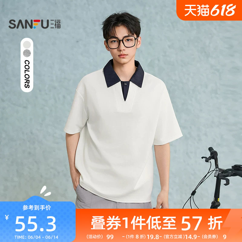 三福2026夏季新款短袖t恤男简约针织翻领都市修身纯色半袖polo衫