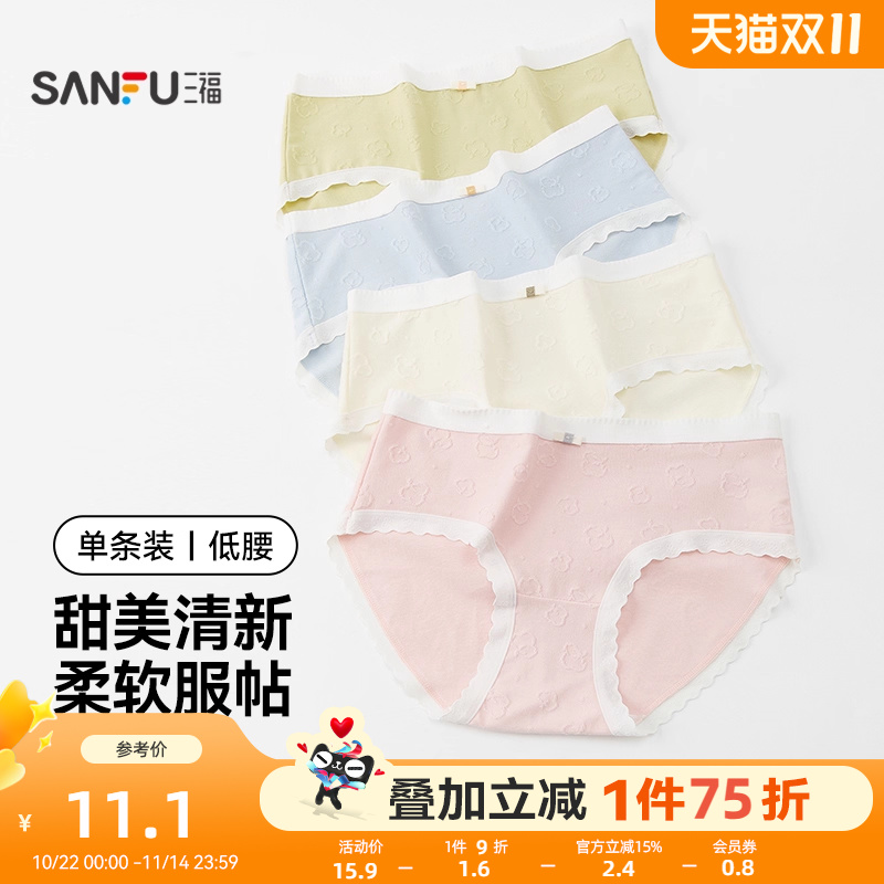 三福女低腰不夹臀内裤 少女棉花肌理纯棉裆半平角裤女467550