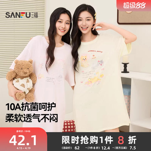 三福睡裙女款春夏季净雪花棉抗菌睡衣甜美印花宽松趣味短袖家居服