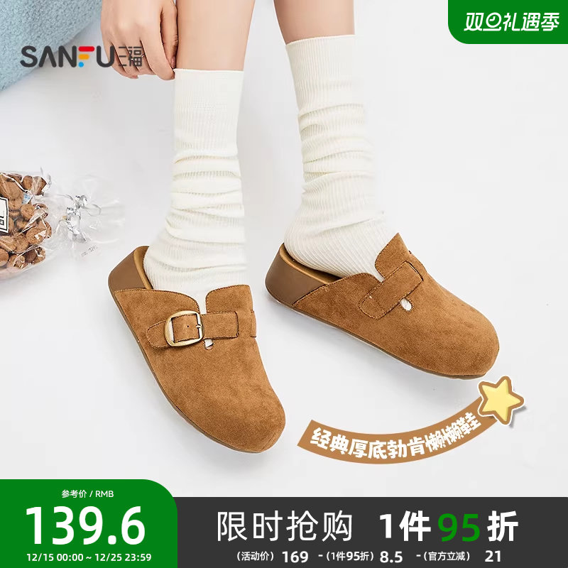 三福女凉拖鞋秋季都市慵懒韩系休闲包头厚底勃肯拖女鞋844212