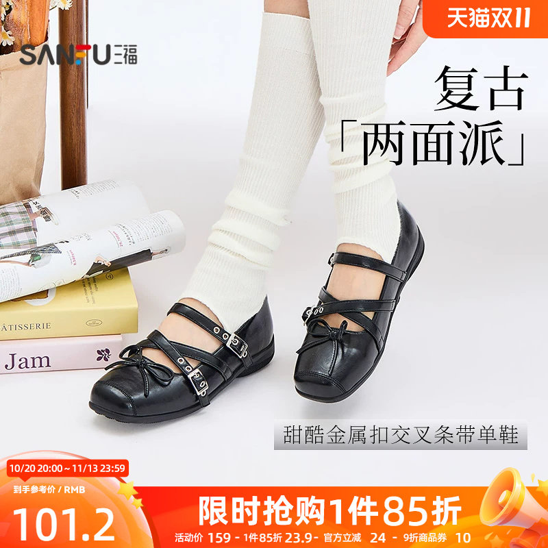 三福女单鞋都市甜酷金属扣交叉绑带方头娃娃鞋女鞋854426
