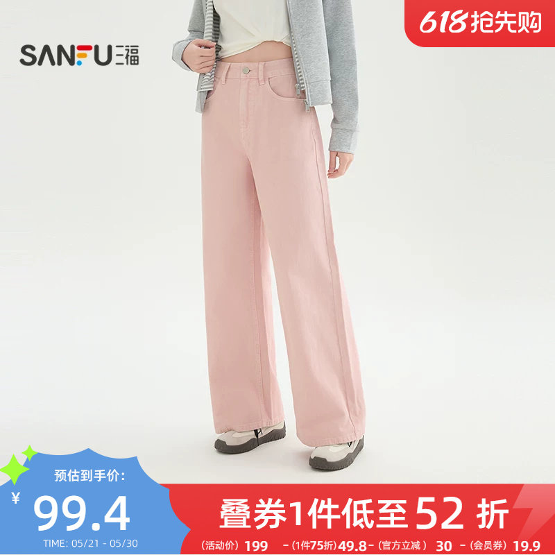 三福粉色牛仔裤2026年新款春季潮流宽松阔腿直筒长裤子女装517326