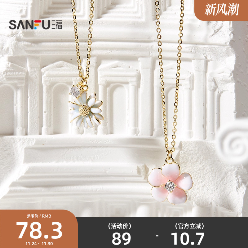 三福925银春春花朵短项链单条 优雅甜美首饰配饰链条842757