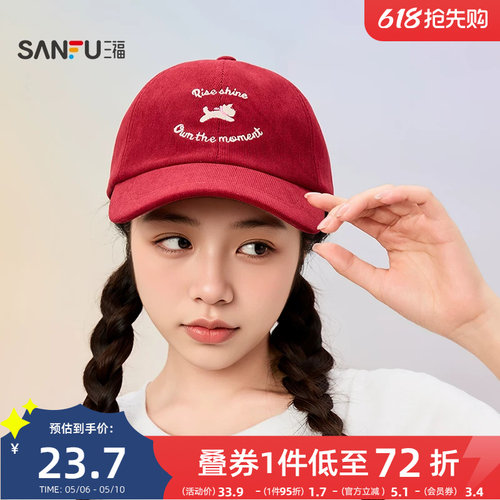 三福帽子棒球帽休闲时尚遮阳帽鸭舌帽男女款秋冬2026新款
