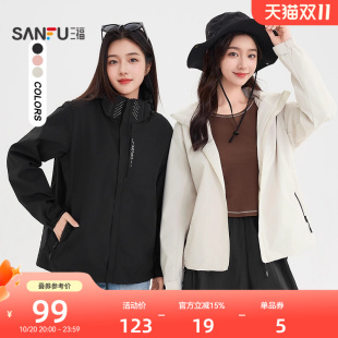 可拆卸连帽户外宽松黑色外套上衣女装 夏季 2025新款 三福冲锋衣女款