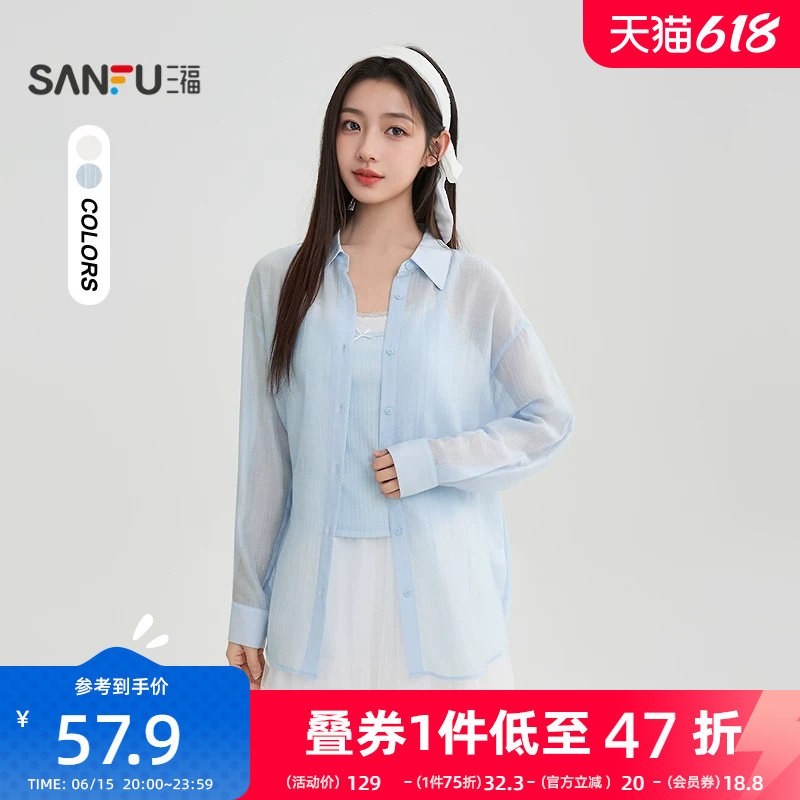 三福轻薄衬衫女2026新款夏季简约宽松衬衣皱皱料上衣女装852483