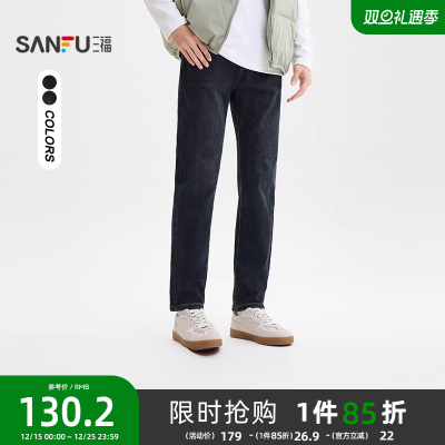三福2025冬季男士休闲纯色牛仔裤时尚通勤修身小脚长裤裤子511765