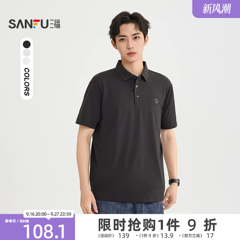 三福2026夏季男士小标polo衫短袖t恤休闲针织纯色翻领上衣523928										