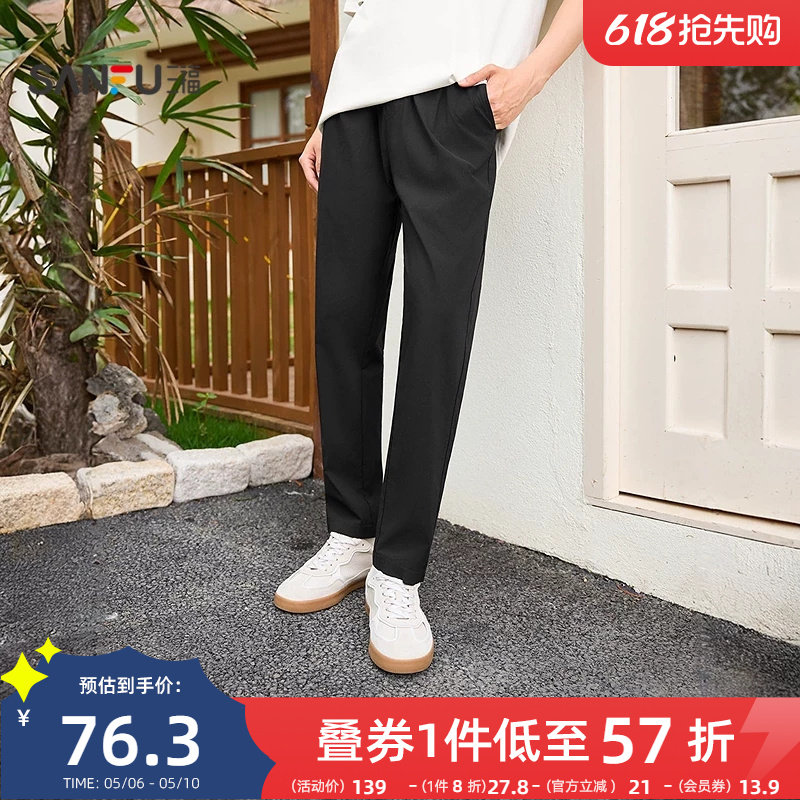 三福2026夏季新款休闲裤男纯色都市修身小脚裤通勤长裤裤子524563