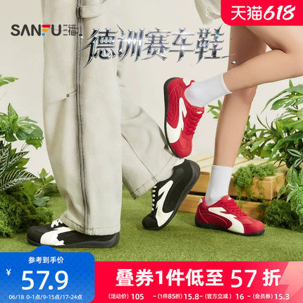 三福女板鞋夏季复古运动平底赛车鞋百搭情侣红色德训鞋女鞋853655