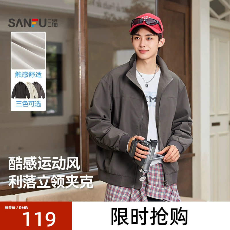 三福2026秋季新款夹克男高级感痞帅立领宽松休闲cleanfit短款外套图片
