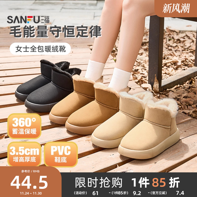 三福雪地靴增高厚底加绒加厚包跟外穿面包棉鞋女款冬季2025新款