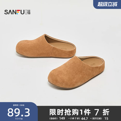 三福女拖鞋秋季都市慵懒风圆甩头勃肯鞋一脚蹬包头女鞋845989
