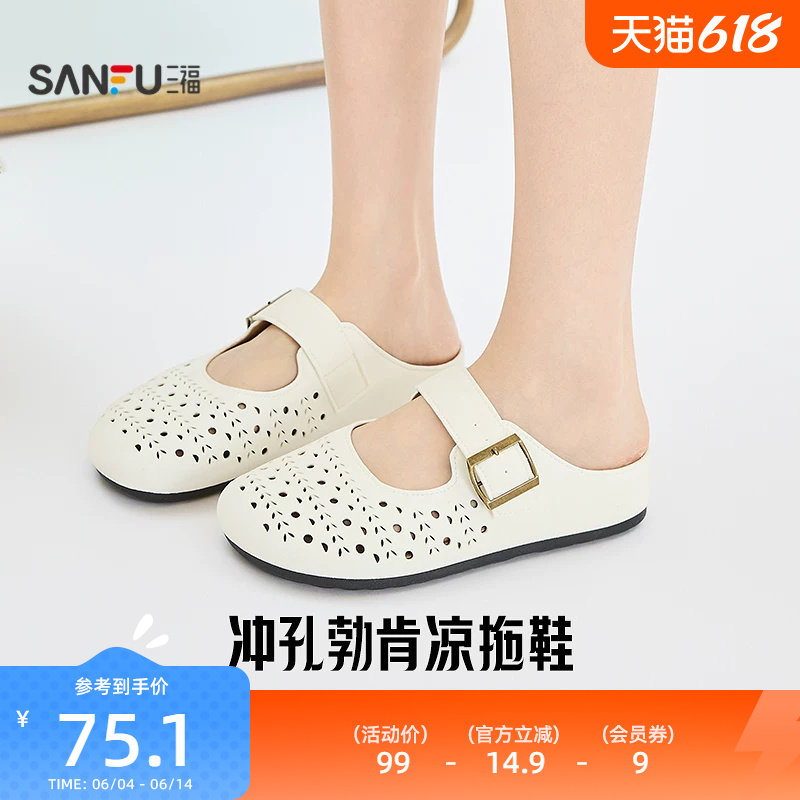 三福女凉拖鞋夏季自在松弛镂空纹理冲孔勃肯鞋搭扣女鞋856516