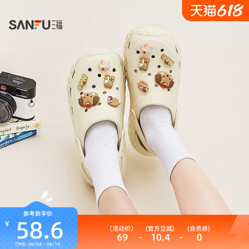三福女凉拖鞋夏季夏日洞物城萌宠扣饰厚底洞洞鞋女鞋852557