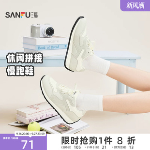 三福女运动鞋新款时尚休闲材料拼接圆头慢跑鞋软底女鞋852175