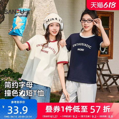 三福短袖T恤2026新款夏季简约休闲撞色圆领英文印花短款上衣女装
