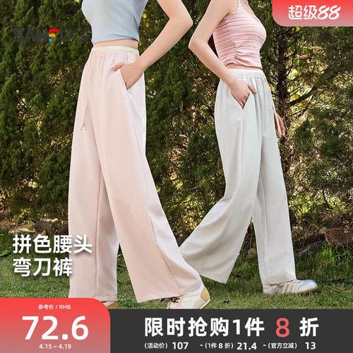 三福休闲裤2026新款夏季简约拼接腰头弯刀裤时尚宽松粉色裤子女装