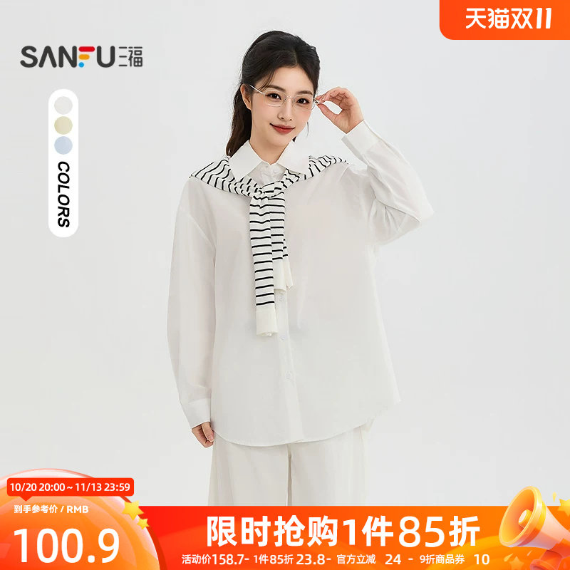 三福女衬衫2026秋季新款休闲风简约翻领可拆撞色披肩时尚上衣女装