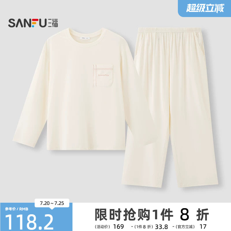 三福家居服套装女2026秋季新款圆领情侣10A抗菌宽松棉质睡衣男女