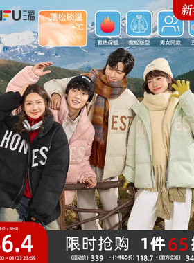 三福冬季新款时尚棉衣男麂皮字母情侣立领棉服保暖宽松外套489353