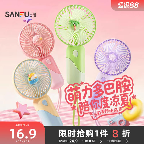 WD-快乐夏天配件带绳