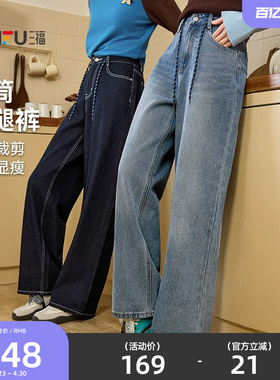 三福牛仔裤女2026新款春季简约休闲宽松阔腿直筒长裤子女装515860