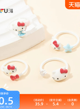 三福三丽鸥IP休闲kitty凯蒂猫星星指环单个 可爱首饰戒指853940