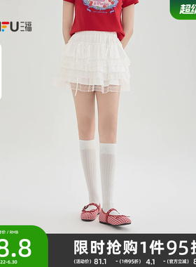 三福白色短裙2026新款夏季蕾丝拼接蛋糕裙少女甜美高腰蓬蓬裙女装