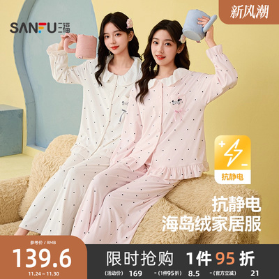 三福女冬季荷叶领波点睡衣套装 甜美宽松抗静电长袖家居服507767