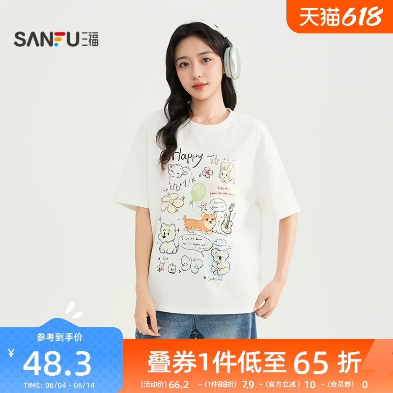 三福女短T恤2026夏季新款可爱萌趣小动物图案圆领宽松上衣女装