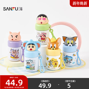 三福缔卡洛卡蜡笔小新不锈钢杯保温杯200ML 猫和老鼠水杯846881