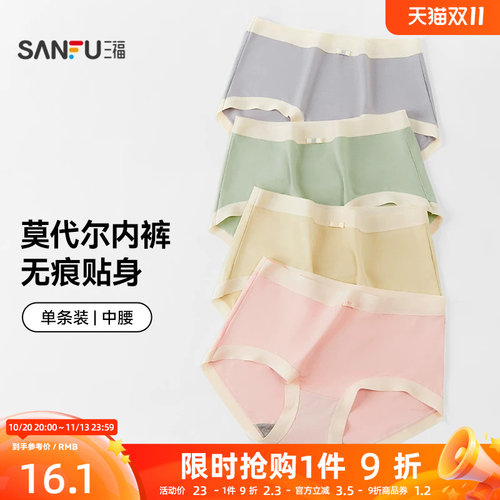 三福中腰提臀莫代尔内裤女
