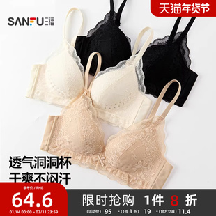 【透气洞洞杯】三福内衣女士薄杯无钢圈聚拢文胸蕾丝性感法式胸罩