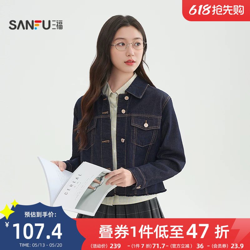 三福牛仔外套女2026新款春季毛边下摆复古翻领宽松上衣女装516819